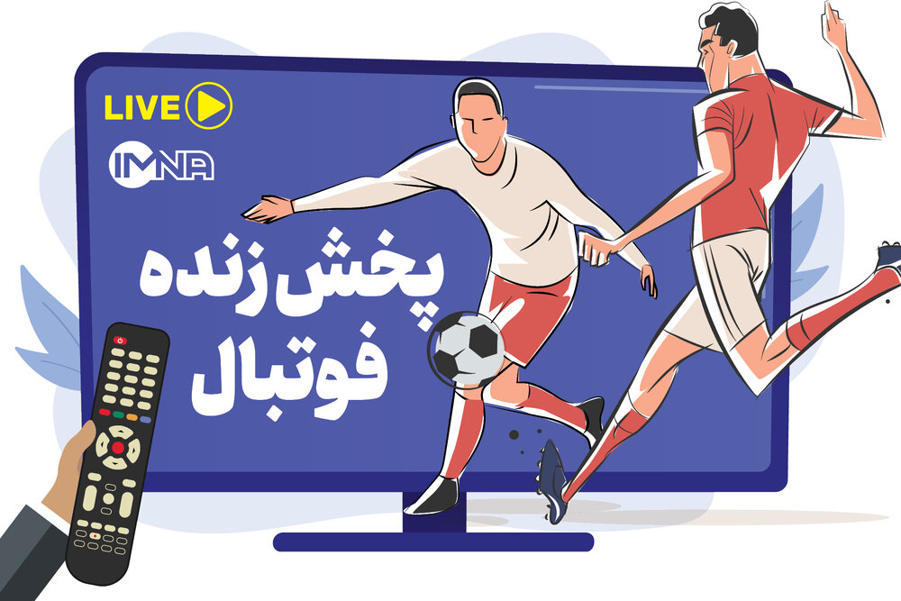 今天，3 月 25 日星期五，电视+天线和 Aparat 网站直播足球比赛